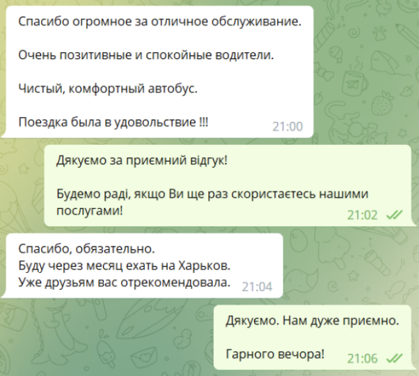 Відгуки користувачів 2